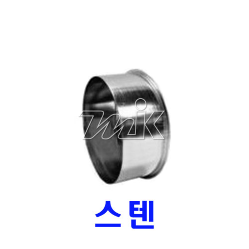 스파이럴(22) 캡/SUS(13419) - 명인코리아
