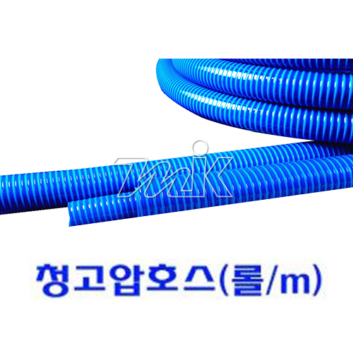 동화.청고압나선호스(15977) - 명인코리아
