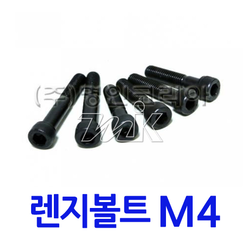 특강렌지볼트 M4 (17801) - 명인코리아