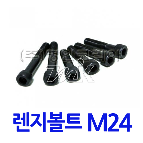 특강렌지볼트 M24 (17812) - 명인코리아