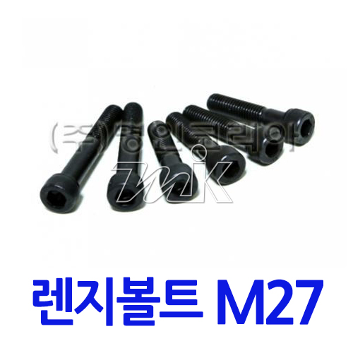 특강렌지볼트 M27 (17813) - 명인코리아