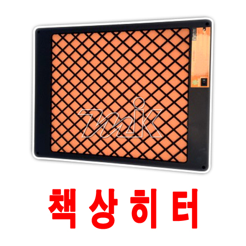 책상히터-원적외선히터(17873) - 명인코리아