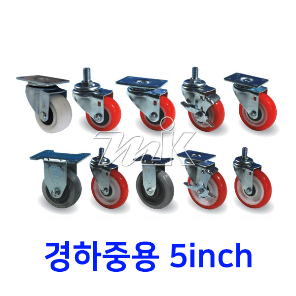 캐스터.경하중용 5인치볼트,회전,고정,브레이크 (18120) - 명인코리아