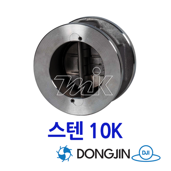 동진.스텐듀얼체크밸브 METAL-10K (18363) - 명인코리아