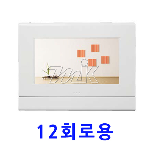 매입세대분전반(액자형) 케이스 12회로용 (18546) - 명인코리아