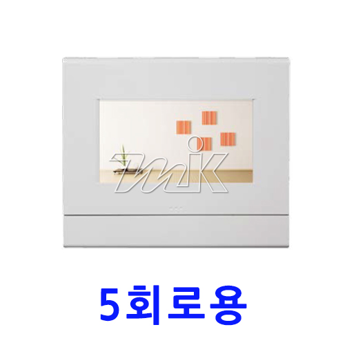 매입세대분전반(액자형) 케이스 5회로용 (18544) - 명인코리아