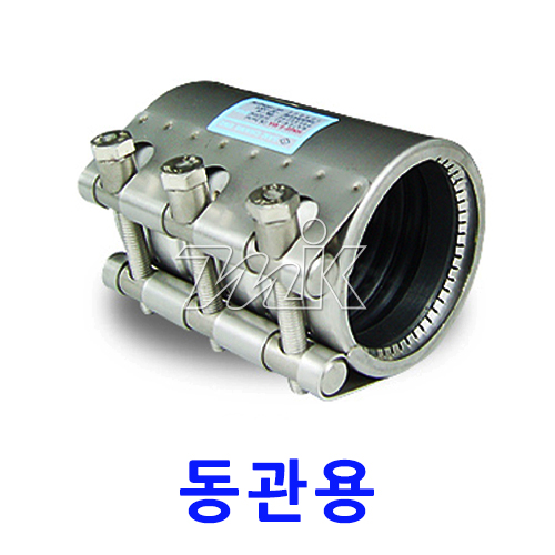 멀티조인트(동관그립/신설용)SCG-L형(13333) - 명인코리아