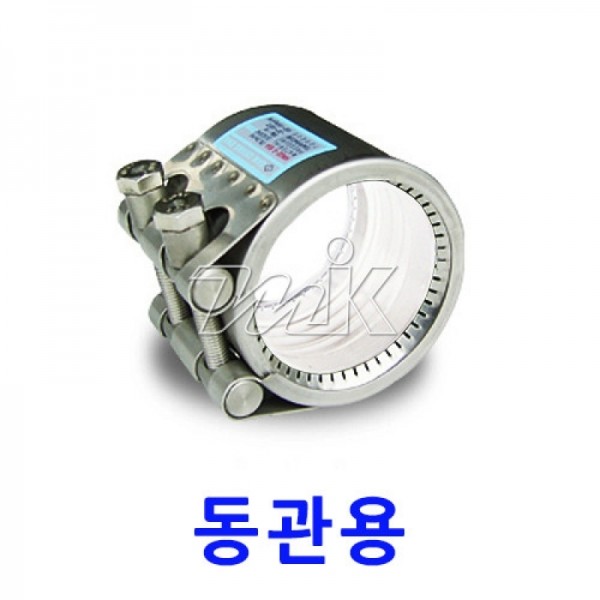 멀티조인트(동관그립/스팀/신설용)SCG-S형(13334) - 명인코리아
