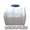 농약탱크(12741)