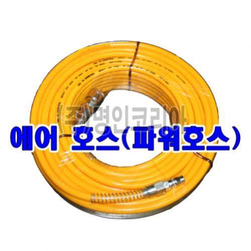에어호스(파워호스)-10(외경)-6.5(내경)(10087) - 명인코리아