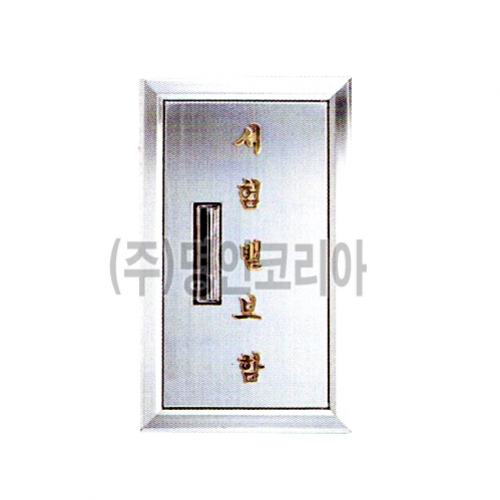 소방.시험밸브함(카바-스텐430재질) 310-510(12941) - 명인코리아