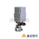 전동밸브 스텐나사볼밸브(SUS304)-3WAY(개폐2.5초/10초)-DC12,24V용(10864)
