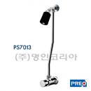 자폐식 PS7013입식샤워수전(돌림식,원터치식)(11657)