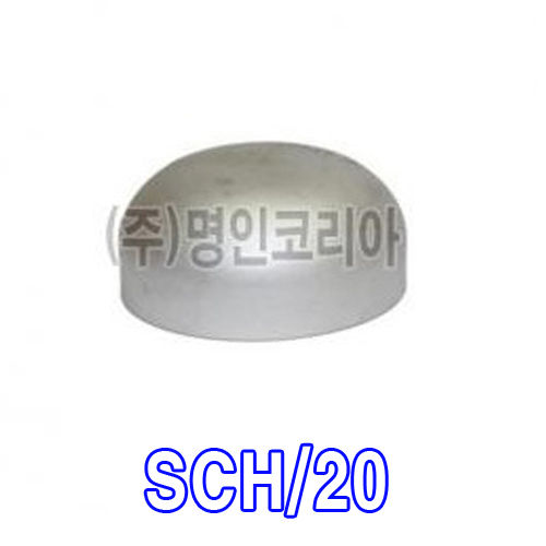 스텐 용접 캡(KS) S20(12189) - 명인코리아