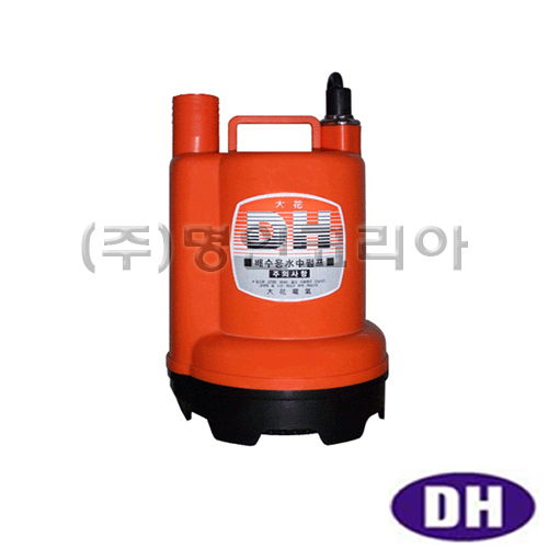 대화.DPW110-12 수중펌프(대형) DC12V(13468) - 명인코리아