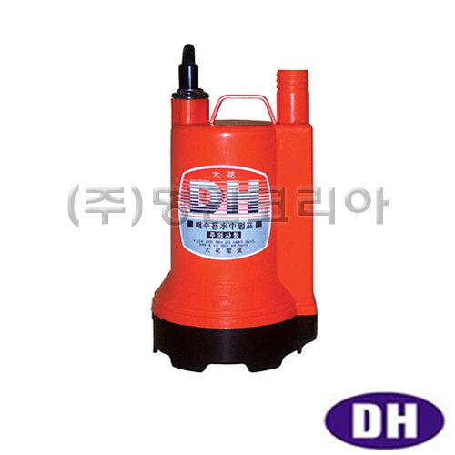 대화.DPW70-12 수중펌프(소형) DC12V(13477) - 명인코리아