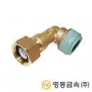 역류방지밸브-일체형/PB엘보(무연청동) 15A*20(10509)