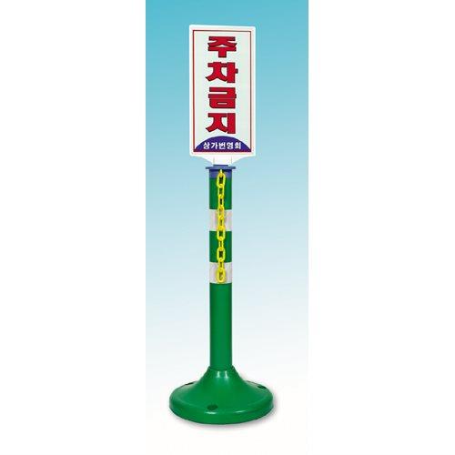 [국제안전공사] 안전표지봉 (41364) - 명인코리아