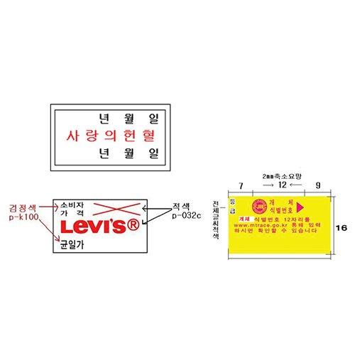 [모텍스] 라벨지/주문(MX-6600용) (51004) - 명인코리아