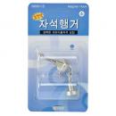 [마그피아] 자석행거 (51563)