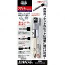 [썬플러그] 소켓조인트 (57778)