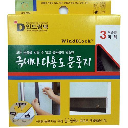 [우후] 극세사다용도문풍지 (61654) - 명인코리아