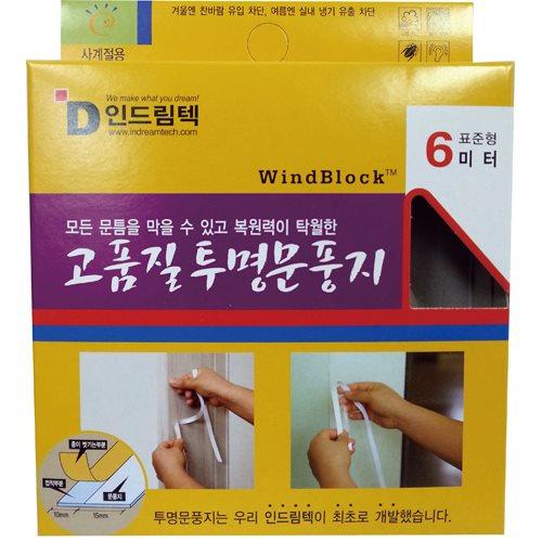 [우후] 고품질투명문풍지 (61653) - 명인코리아