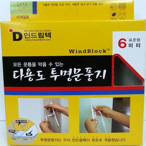 [우후] 투명문풍지 (61659) - 명인코리아